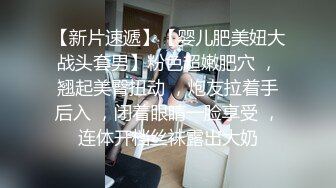 【换妻传媒】约一对中年夫妻4P交换，精彩继续，一人一个全力输出，打桩机猛怼