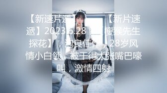 【新速片遞】学院女厕偷拍红唇美女❤️肥鲍鱼两片肉唇磨得发亮