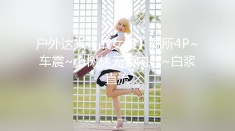 酒吧街一路跟踪抄底白裙美女✿这是刚打过炮吗✿B里流出白色的液体