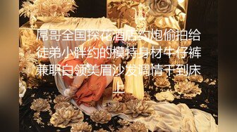 重磅✿女神终于露脸【小姜最近有点忙】骚舞~美乳~道具抽插