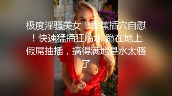 完美版偷拍-端庄秀丽的披肩发妹子里面竟然穿的开裆裤