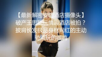 极品巨乳同学叫我来复习 结果没穿内裤 原来是饥渴难耐叫我来止痒 那就不客气了！