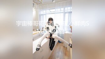 宇宙棒哥哥,玩具男孩,小鲜肉SM捆绑体验5