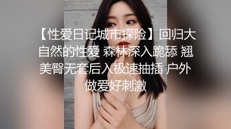 娇小身材美少女被炮友狠狠干  爽的哇哇叫