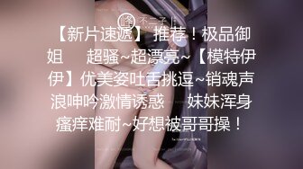 【新片速遞】 推荐！极品御姐❤️超骚~超漂亮~【模特伊伊】优美姿吐舌挑逗~销魂声浪呻吟激情诱惑❤️妹妹浑身瘙痒难耐~好想被哥哥操！