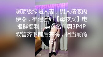 ✿性感黑丝大长腿✿这双美腿可以当大家的福利姬嘛？红边黑丝漂亮小姐姐撅着大屁屁被无套输出骚逼操漏了家里发大水了