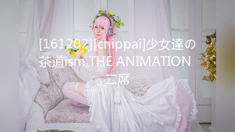 [161202][chippai]少女達の茶道ism THE ANIMATION 二席