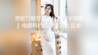 富家公子以淫为乐推特约炮大神【广州JJJ】天天干妹子夜夜做新郎，无套玩肏各种高品质小姐姐 (3)