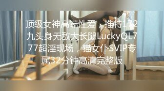 STP18472 黑丝美腿，近景掰穴展示，娇喘不断激情如火