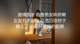 【富二代专享】专约漂亮小萝莉COS制服调教啪啪内射，女仆装少女全程露脸