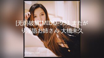 [无码破解]MIDD-993 またがり淫語お姉さん 大橋未久